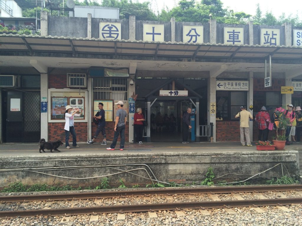 十分駅